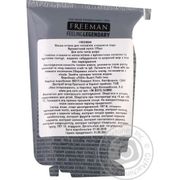 Mask Freeman for man 175ml - buy, prices for MegaMarket - photo 2