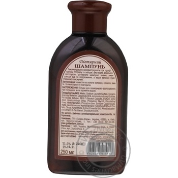 Shampoo Golden pharm dehtyarne for hair 250ml - buy, prices for MegaMarket - photo 2
