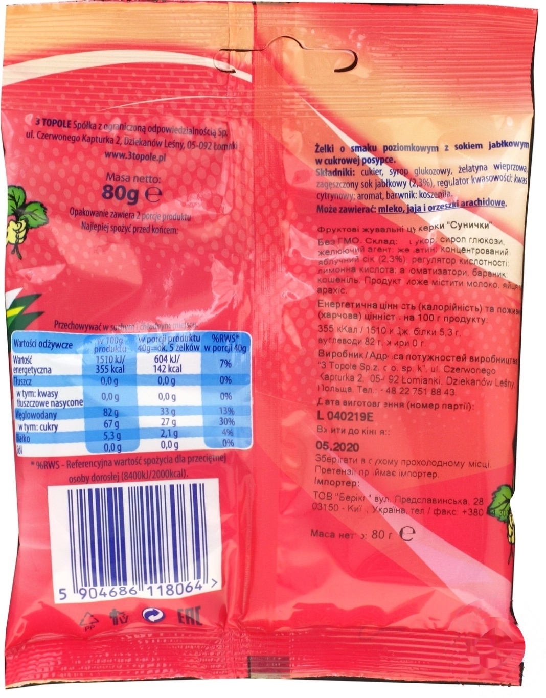 

Конфеты фруктовые жевательные Figle Migle Землянички 80г