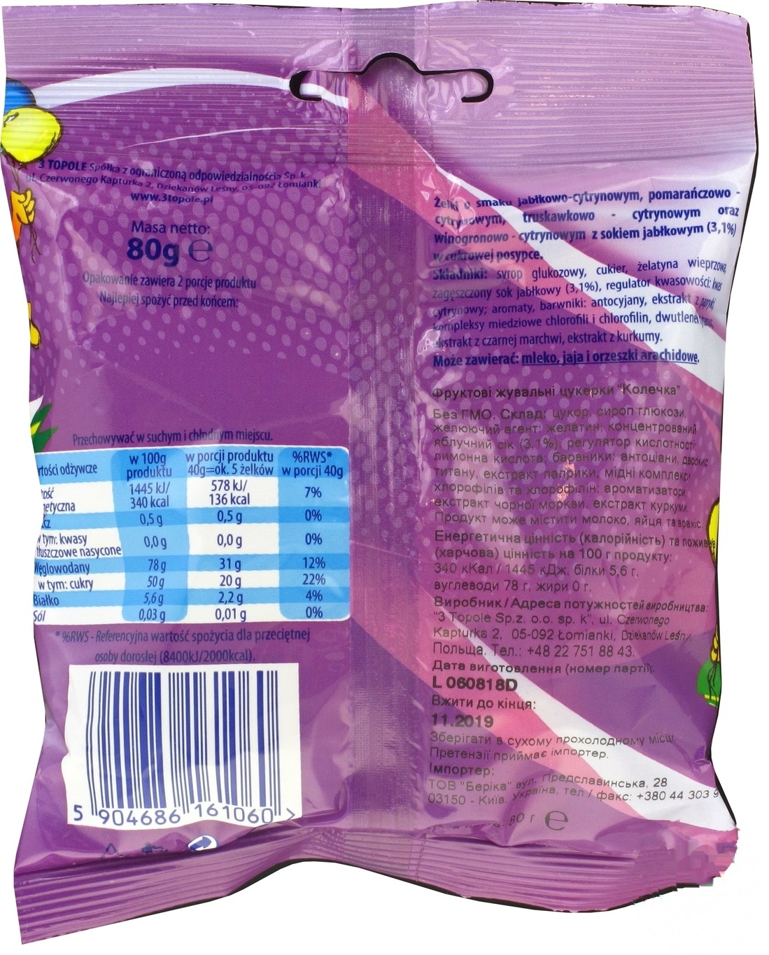 

Конфеты фруктовые жевательные Figle Migle Колечки 80г