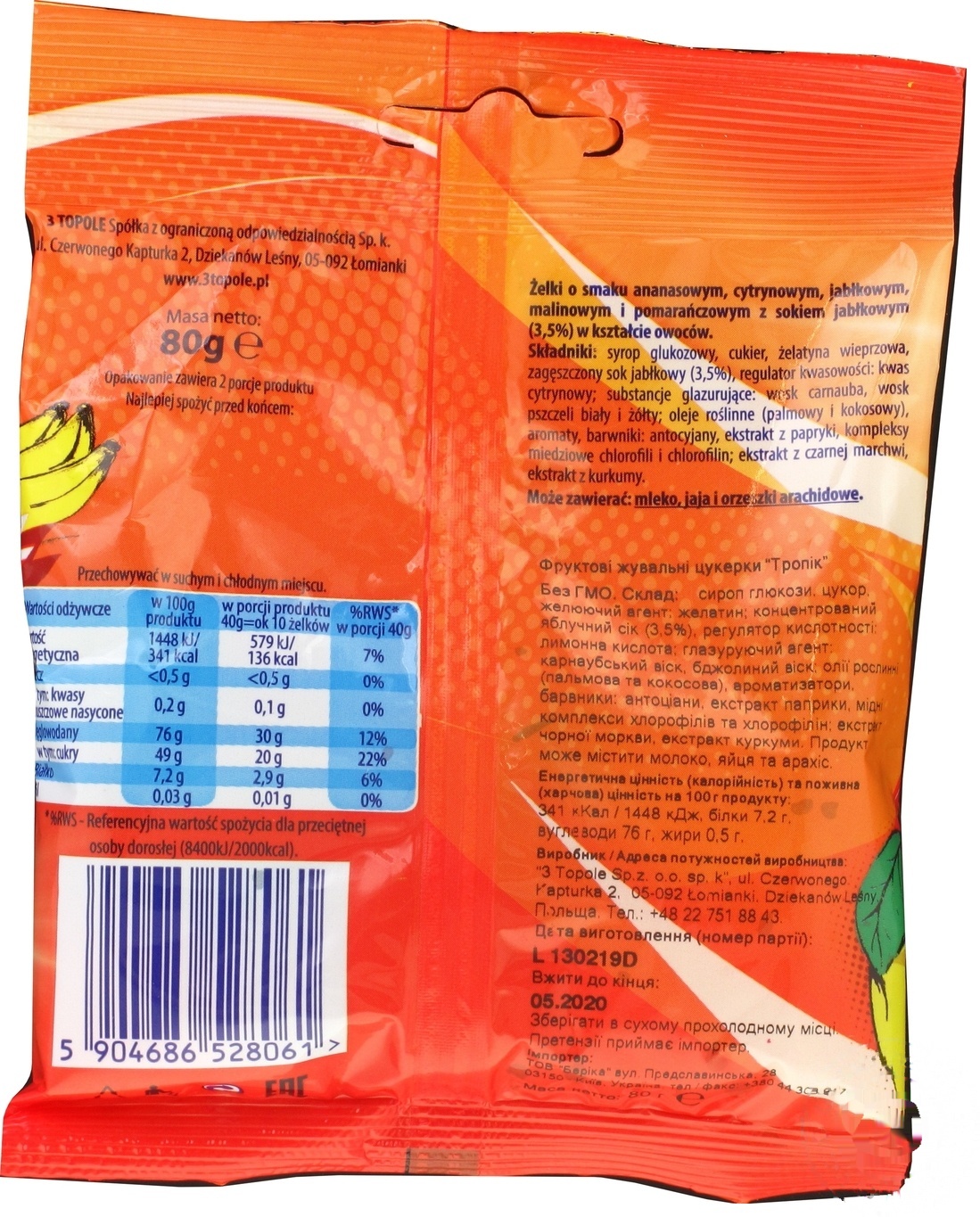 

Конфеты фруктовые жевательные Figle Migle Тропик 80г