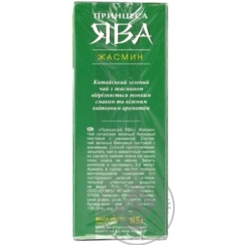 Tea Princess java with jasmin 85g - buy, prices for MegaMarket - photo 2