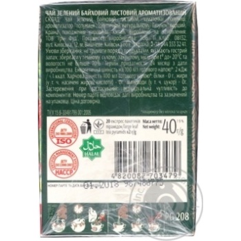 Tea Tian shan strawberries with cream green packed 20pcs 40g - buy, prices for MegaMarket - photo 2