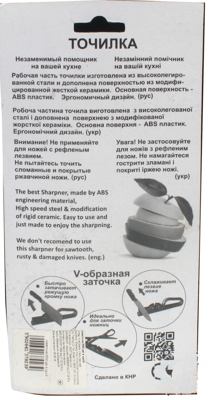 

Точилка Empireex 2 в 1
