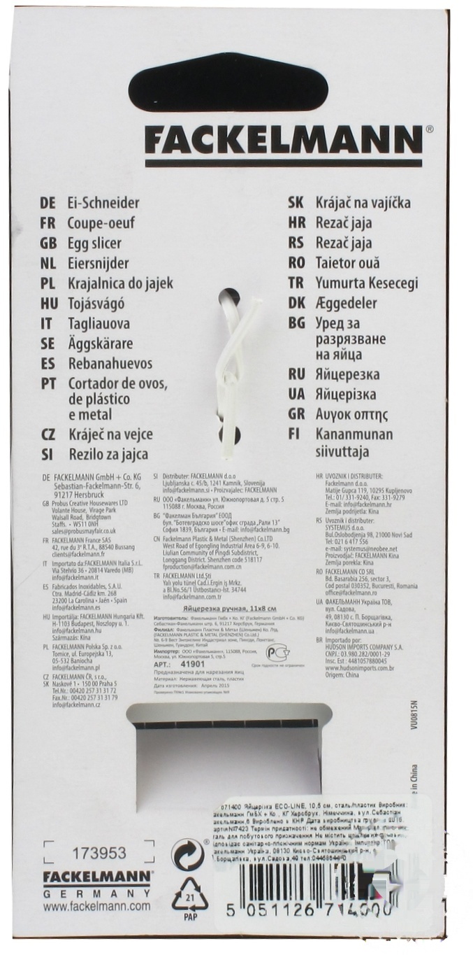 

Яйцерезка Fackelmann 10,5см