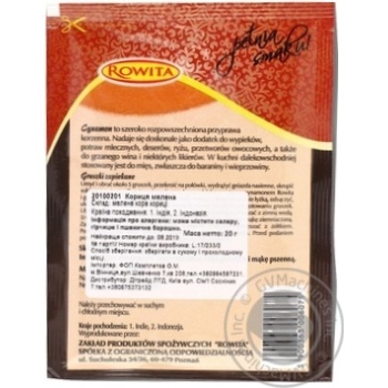 Spices cinnamon ground 20g - buy, prices for MegaMarket - photo 2