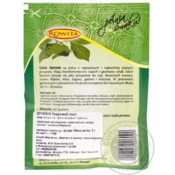 Spices 7g - buy, prices for MegaMarket - photo 2