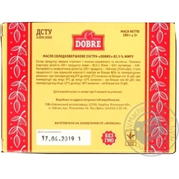 Масло Dobre сладкосливочное экстра 82,5% 180г купить, цены на МегаМаркет - фото 2