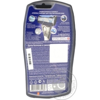 Razor Deonika for shaving - buy, prices for MegaMarket - photo 2