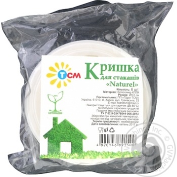 Кришка д\стаканів TCM Natural D 9см 6шт х30 купити, ціни на МегаМаркет - фото 1