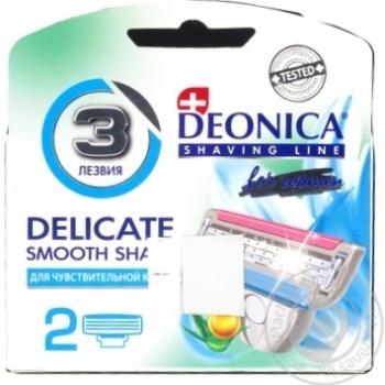 Касети для гоління Deonica for women 2шт 3 леза х12 купить, цены на МегаМаркет - фото 1
