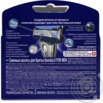Cartridge Deonika for shaving 2pcs - buy, prices for MegaMarket - photo 2