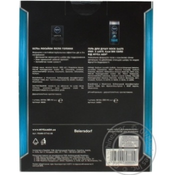 Set Nivea - buy, prices for MegaMarket - photo 5