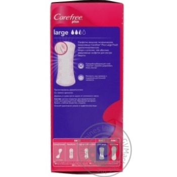 Ароматизированные прокладки Carefree Large женские гигиенические 20шт купить, цены на МегаМаркет - фото 2