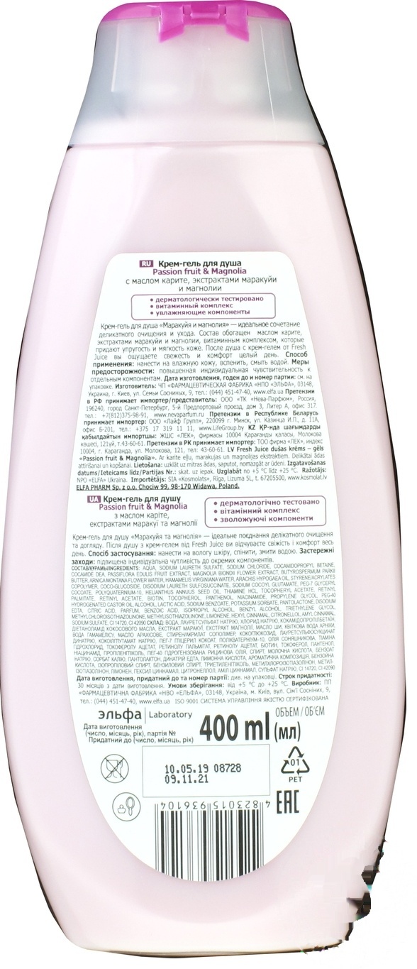 

Крем-гель для душа Fresh Juice Passion fruit&Magnolia 400мл