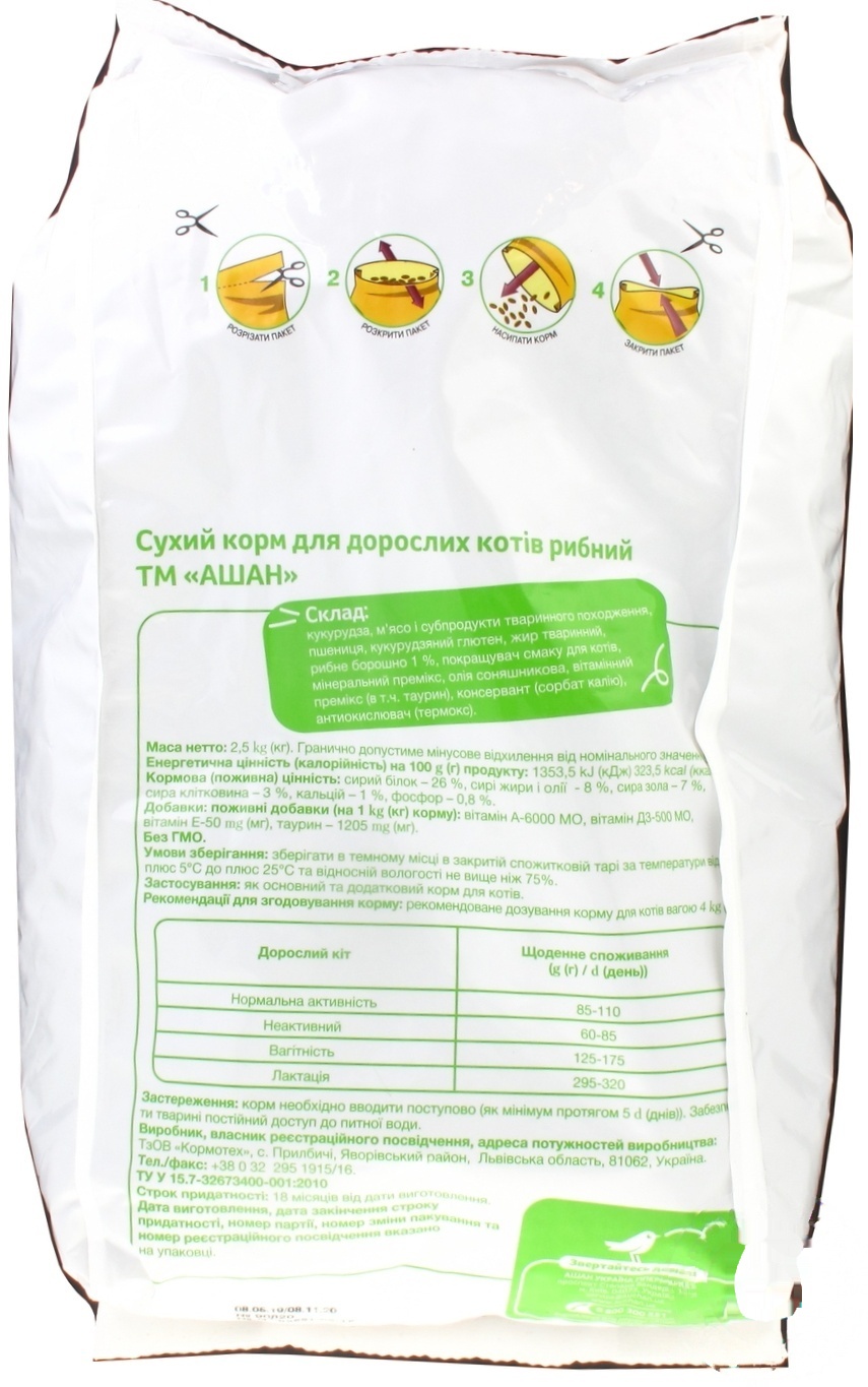 

Сухой корм Ашан для взрослых котов рыбный 2.5кг