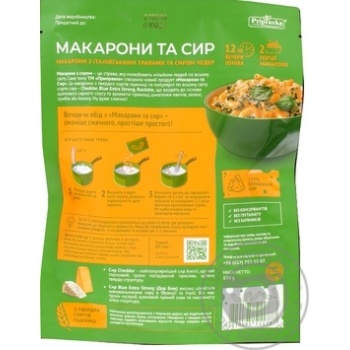 Макарони та сир Pripravka з італійськими травами та сиром чедер 150г купити, ціни на МегаМаркет - фото 2
