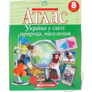 Kartohrafiya Atlas Ukraine in The World: Nature And Population 8th Class - buy, prices for Auchan - photo 3