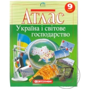 Атлас Картография Украина и мировое хозяйство 9-й класс - купить, цены на Auchan - фото 2