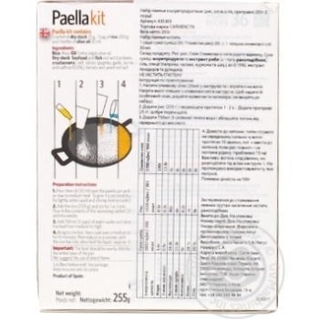 Carmencita Paella kit Set with seafood for 2 servings 255g - buy, prices for Auchan - photo 2