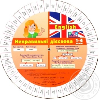 Express Dictionary. English. Irregular Verbs. Grades 1-4 Book - buy, prices for MegaMarket - photo 2