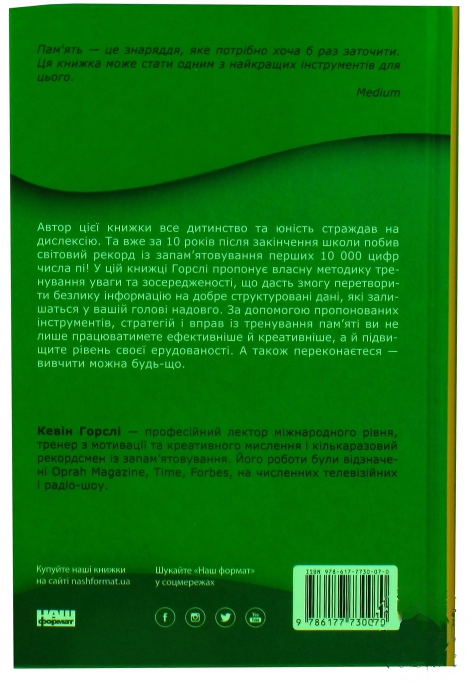 

Книга Память без ограничений