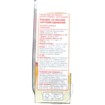 Auchan Apple Juice Clarified For Children 200ml - buy, prices for - photo 2