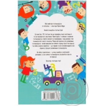 Puzzle Games for Smart Kids Book - buy, prices for MegaMarket - photo 2