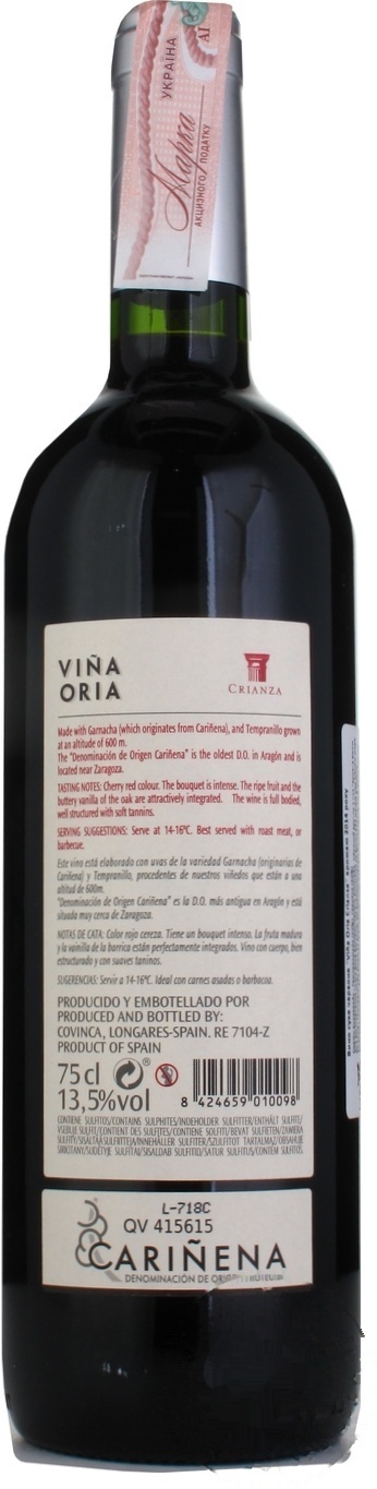 

Вино Vina Oria Crianza 2011 красное сухое 13.5% 0.75л
