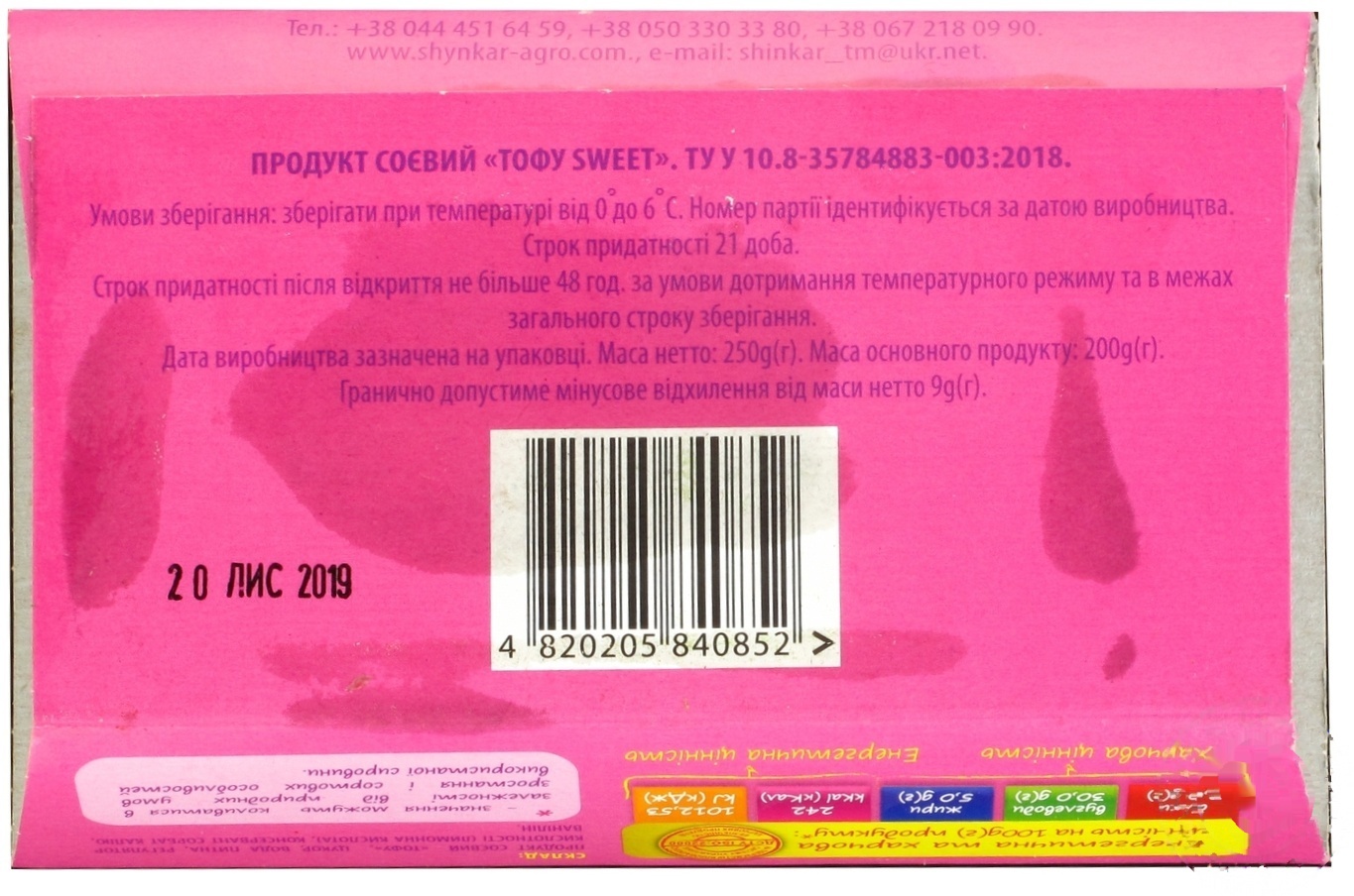 

Продукт соевый Тофу Шинкарь сладкий 200г
