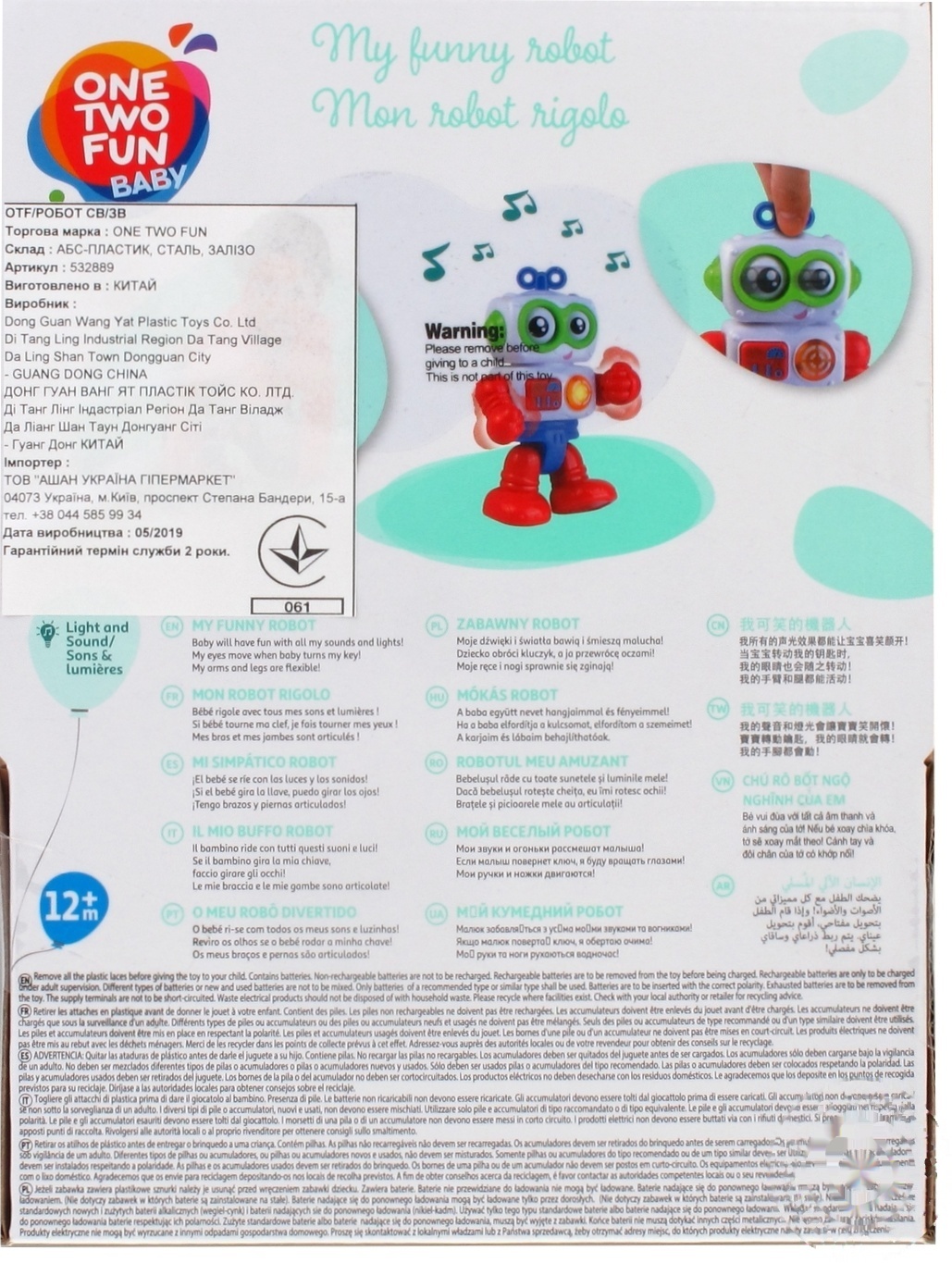 

Игрушка One Two Fun Робот со светом и звуком