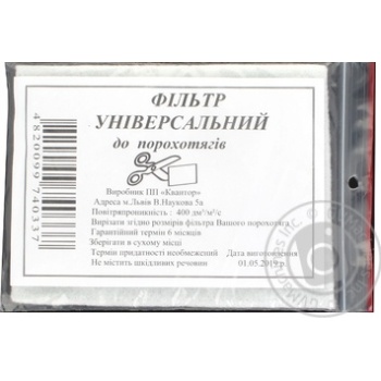 Фільтр для порохотягів універсальний - купити, ціни на Auchan - фото 1