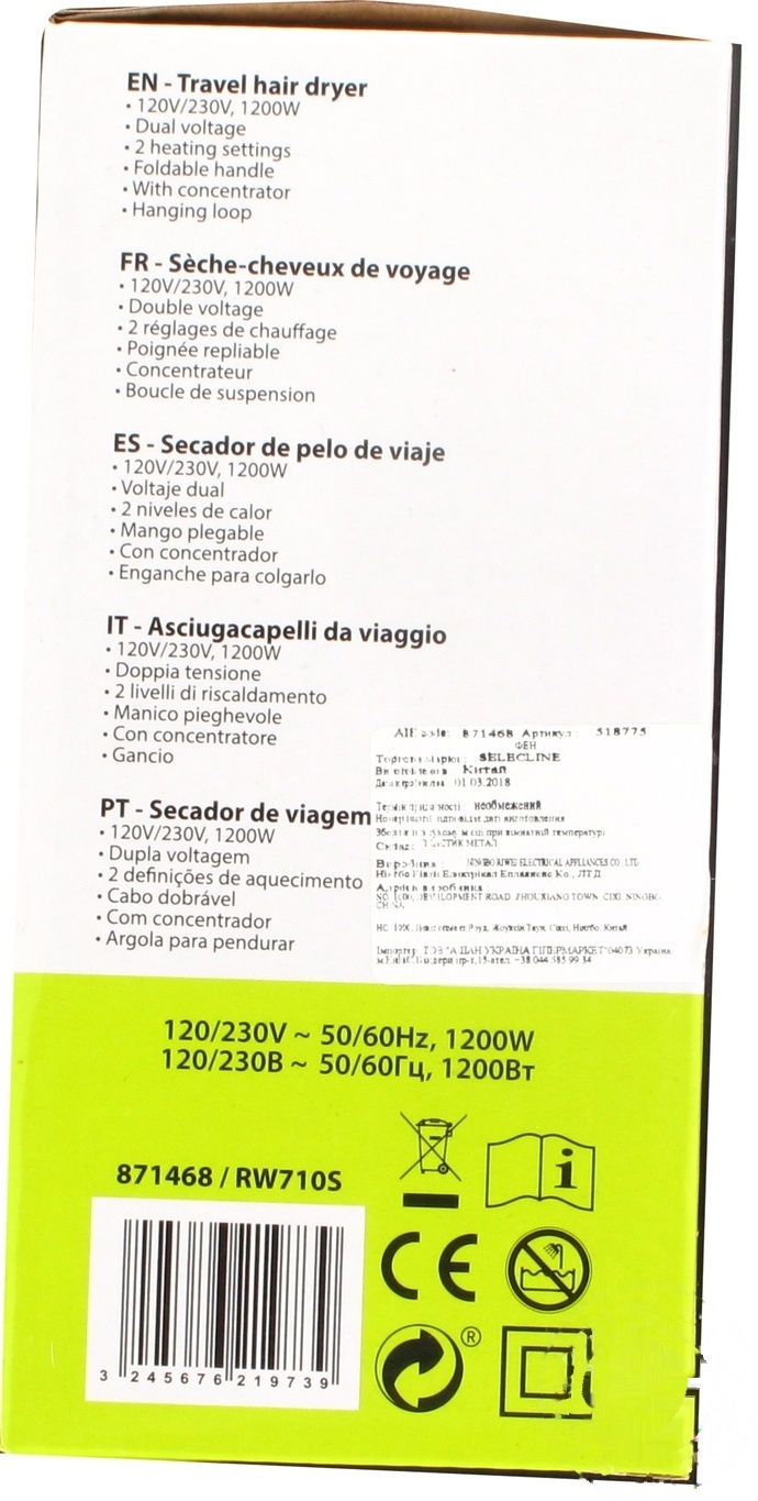 

Фен Selecline RW710S