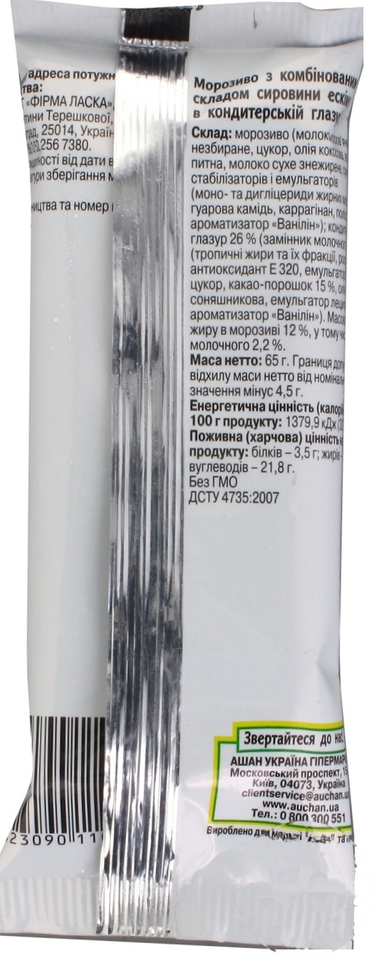 

Мороженое Каждый день эскимо 65г
