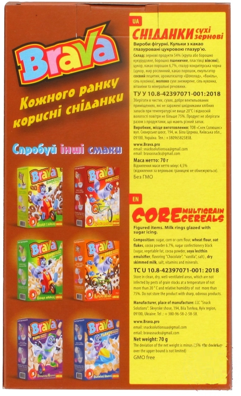 

Завтраки сухие Brava шарики с какао 70г