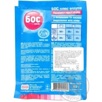 Bos Plus Powder amplifier 50g - buy, prices for Auchan - photo 2