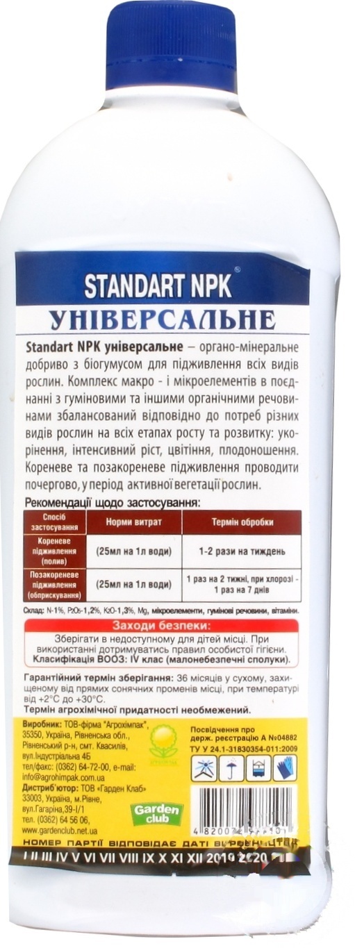 

Удобрение Standart NPK органо-минеральное универсальное 0,5л