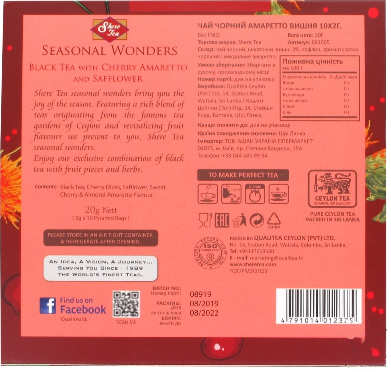 

Чай черный Shere Tea пакетированный с амаретто и вишней 10шт 20г