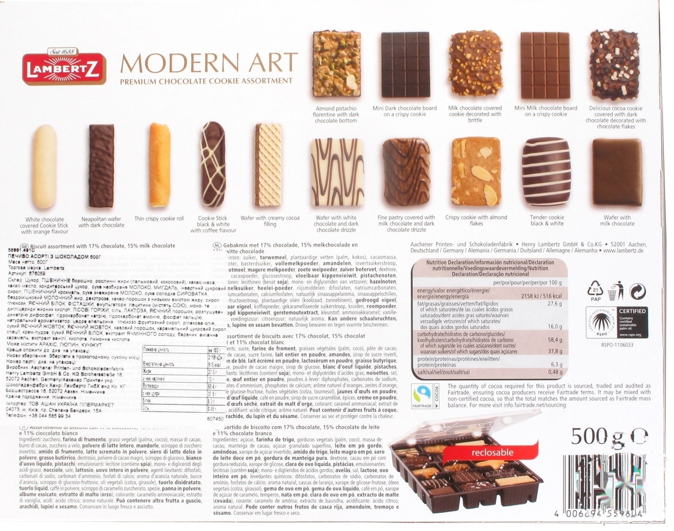 

Печенье Lambertz Modern Art шоколадное ассорти 500г