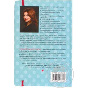 Book 550g Ukraine - buy, prices for ULTRAMARKET - photo 2