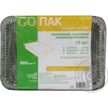 Контейнер з фольги 960мл 10шт - купити, ціни на - фото 1