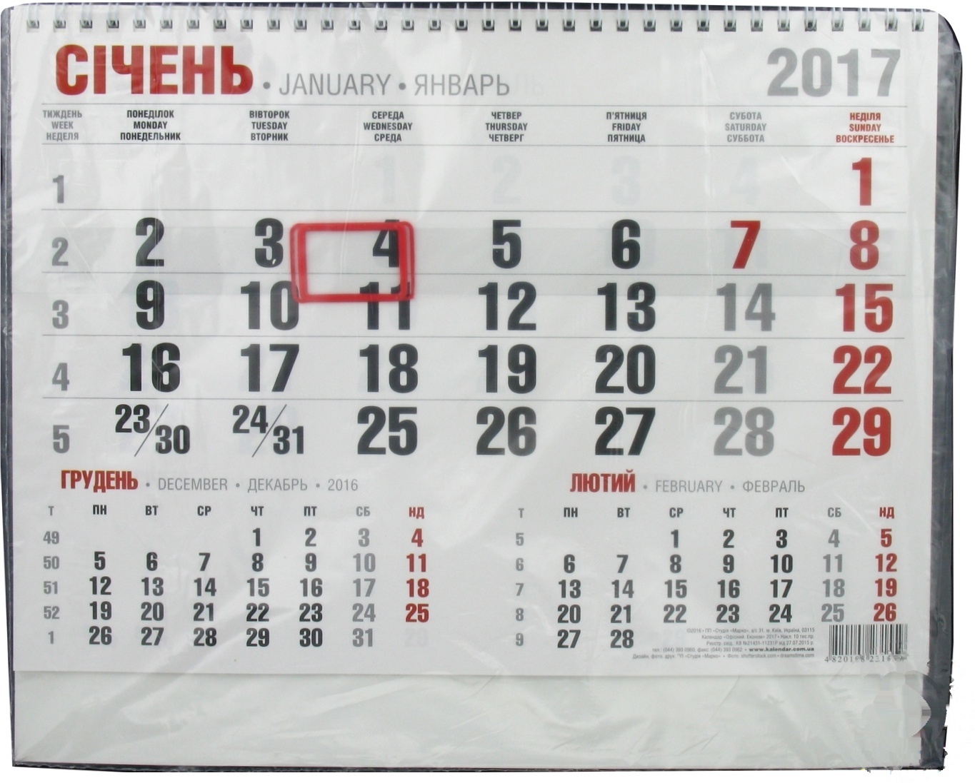 

Календарь Офисный Эконом