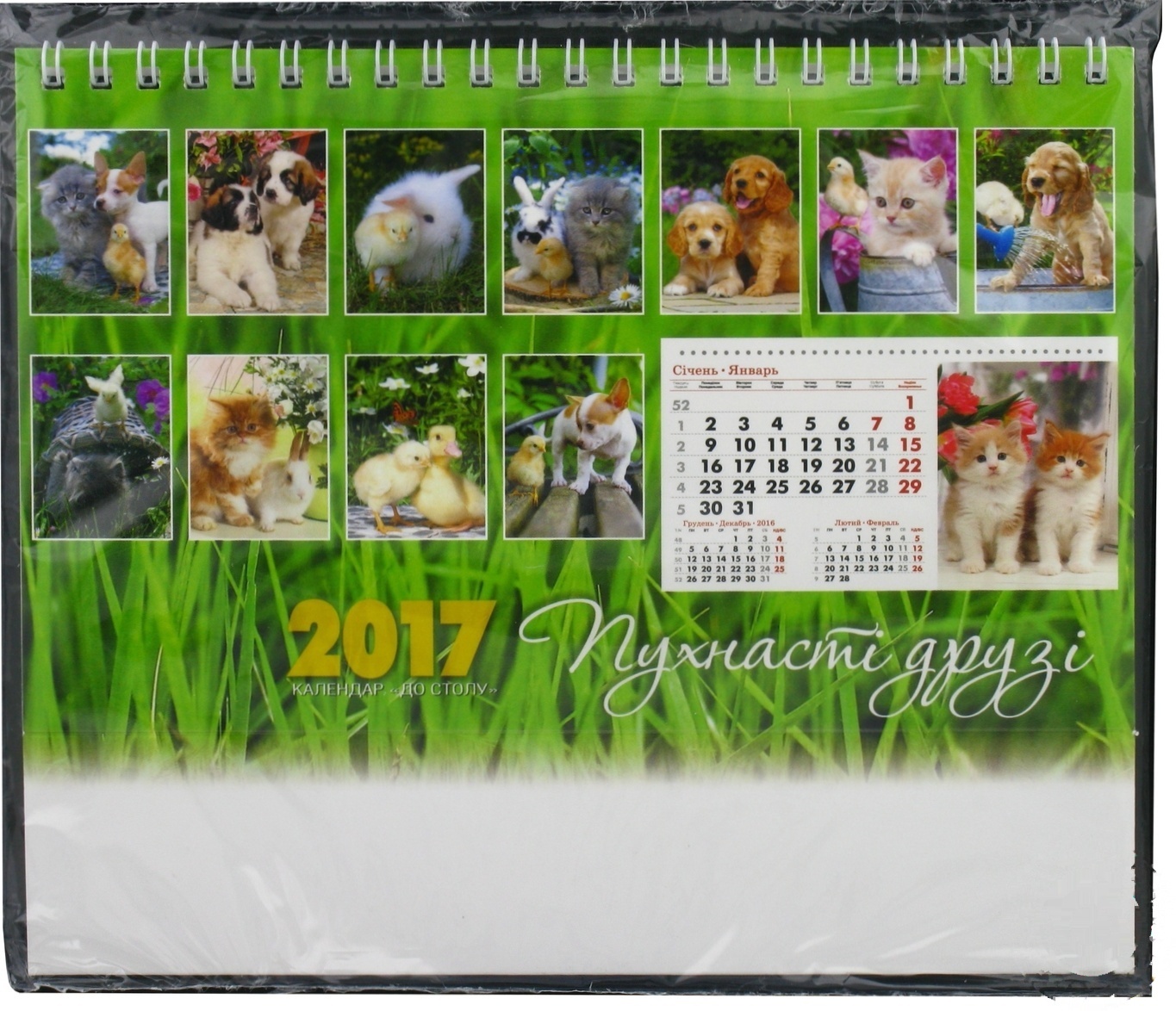 

Календарь К столу