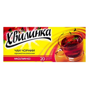 Чай чорний Хвилинка Малина в пакетиках 1,5г х 20шт - купити, ціни на ЕКО Маркет - фото 2