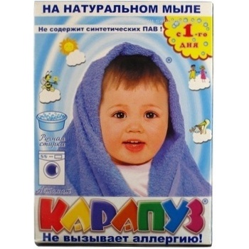 Пральний порошок Карапуз для дитячої білизни з 1-го дня для всіх типів прання 450г купити, ціни на МегаМаркет - фото 2