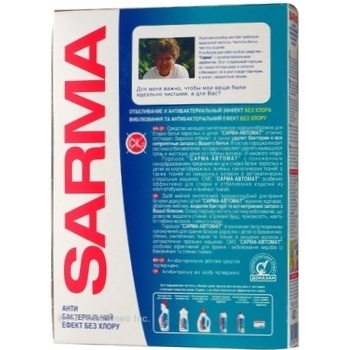 Powder detergent Sarma 400g Ukraine - buy, prices for NOVUS - photo 2