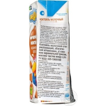 cocktail smeshariki caramel 2.5% 210g tetra pak - buy, prices for - photo 2