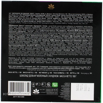 chocolate milky dolci hazelnuts 32% 180g Ukraine - buy, prices for - photo 4