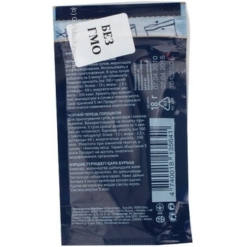 Spices black pepper Santa maria 18g packaged Estonia - buy, prices for MegaMarket - photo 3