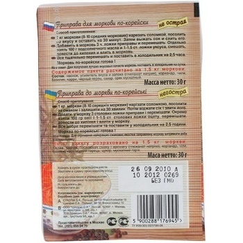 Spices Cykoria for korean style carrot 30g - buy, prices for MegaMarket - photo 3